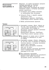 Страница 39