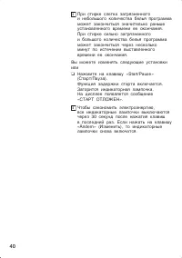 Страница 40