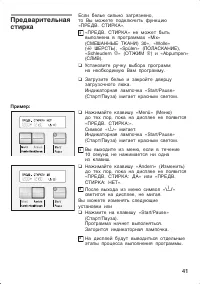 Страница 41