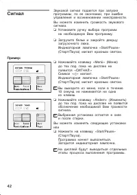 Страница 42