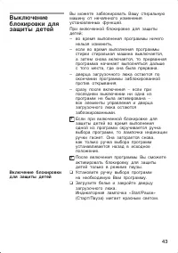 Страница 43