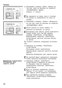 Страница 44
