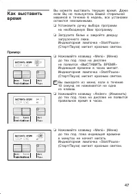 Страница 47