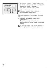 Страница 48
