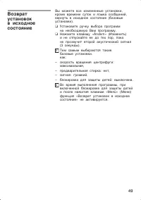 Страница 49
