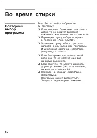 Страница 50