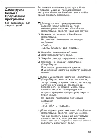 Страница 51