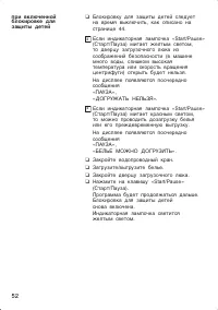 Страница 52