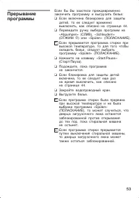 Страница 53