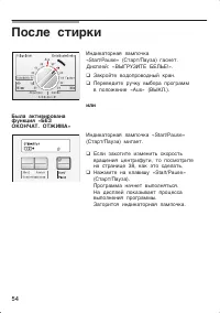 Страница 54