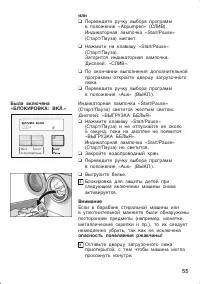 Страница 55