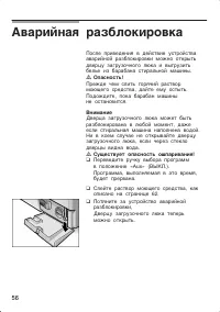 Страница 56