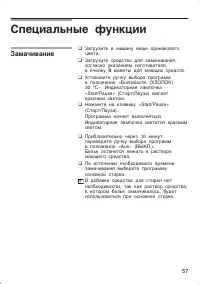 Страница 57