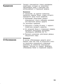 Страница 59