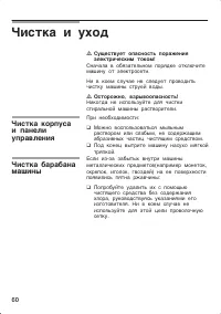 Страница 60