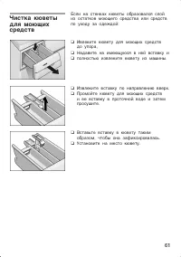 Страница 61