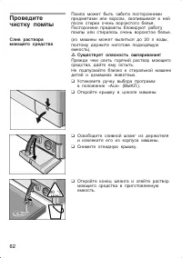 Страница 62
