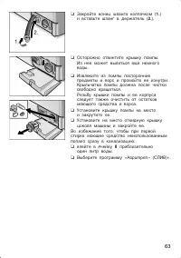 Страница 63