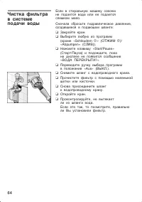Страница 64