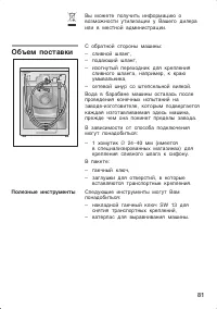 Страница 81