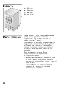 Страница 82