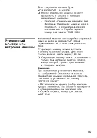 Страница 83