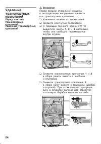 Страница 84