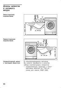 Страница 86