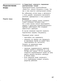 Страница 87