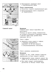 Страница 88