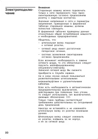 Страница 90