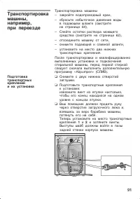 Страница 91
