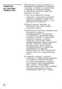Страница 92