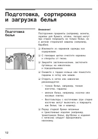 Страница 12