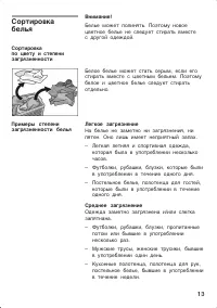 Страница 13