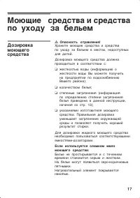 Страница 17