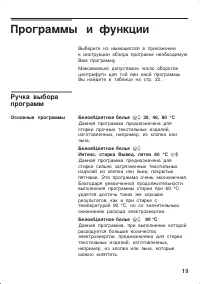 Страница 19