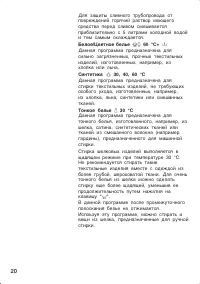 Страница 20