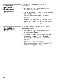 Страница 24