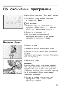 Страница 25
