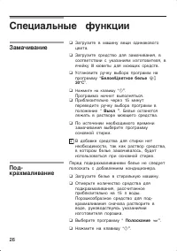 Страница 26