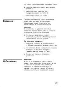 Страница 27