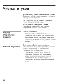 Страница 28