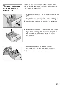 Страница 29