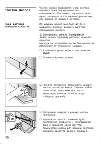 Страница 30