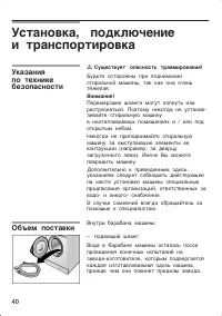 Страница 40