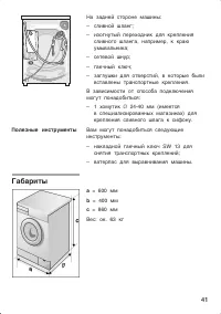 Страница 41