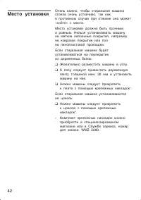 Страница 42