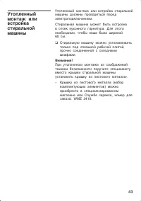 Страница 43