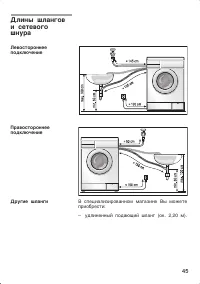 Страница 45